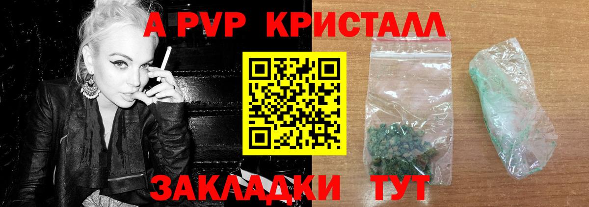A-PVP крисы CK  A PVP Соль  Буйнакск  А ПВП  Вход с VPN  A PVP кристаллы 