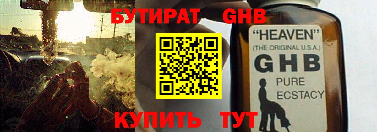 Бутират  Бутират оксана  Вход с VPN  Буйнакск 