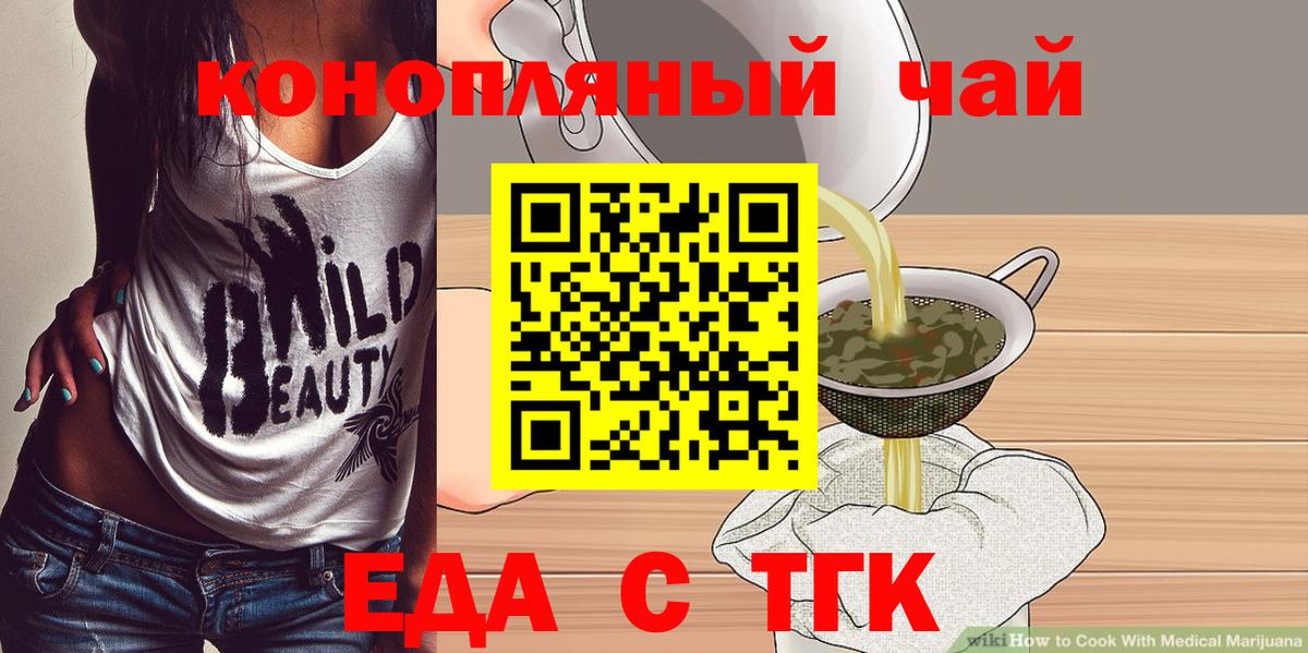 Буйнакск  Cannafood конопля  Вход с VPN 