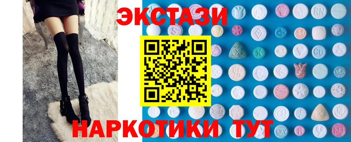ЭКСТАЗИ 99%  Вход с VPN  Экстази ешки  Ecstasy  Буйнакск 