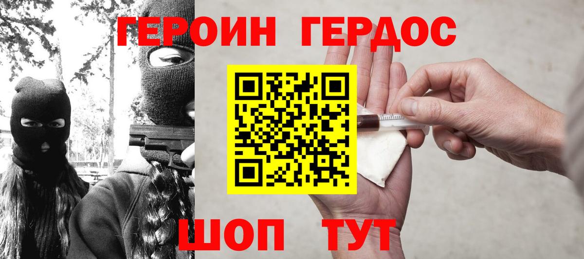 Буйнакск  ГЕРОИН хмурый  ГЕРОИН  Вход с VPN 