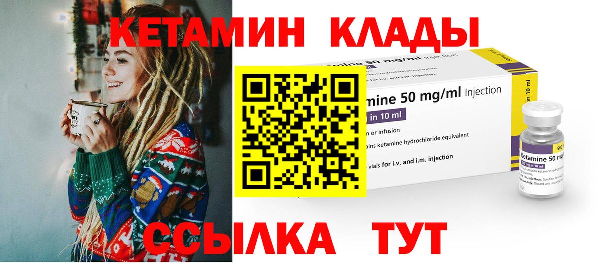 Буйнакск  КЕТАМИН VHQ  Вход с VPN  MEGA вход  Кетамин VHQ 