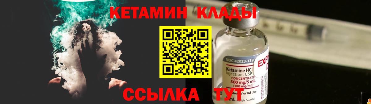 КЕТАМИН VHQ Буйнакск