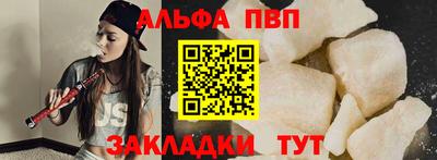 Альфа ПВП Чебоксары