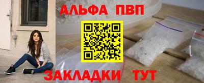 Альфа ПВП Чебоксары