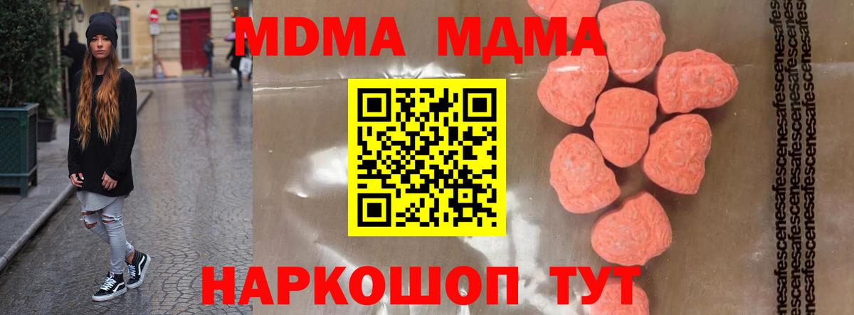 Буйнакск  MDMA crystal  Вход с VPN  МДМА VHQ 