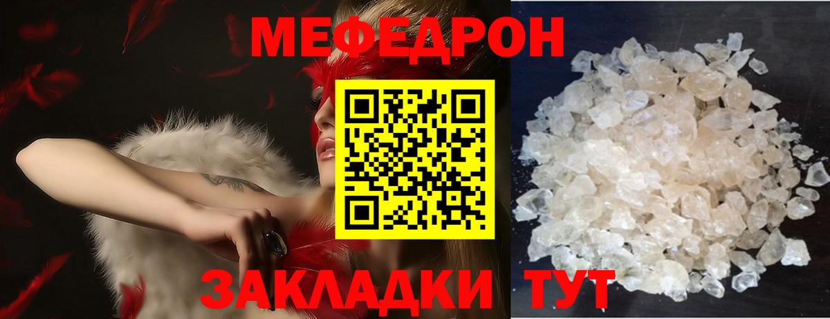 МЕФ mephedrone  МЕФ VHQ  МЕФ  Буйнакск  Вход с VPN 