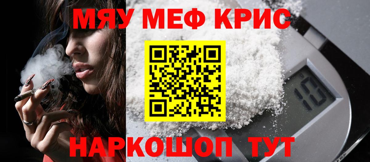 Меф кристаллы Буйнакск