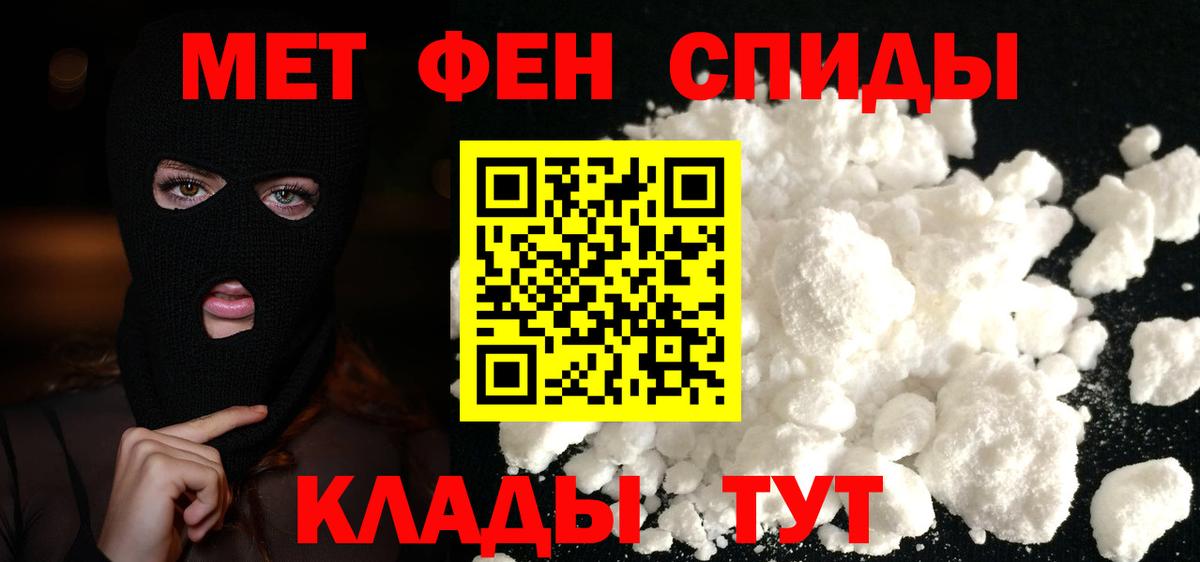 МЕТАМФЕТАМИН пудра Буйнакск