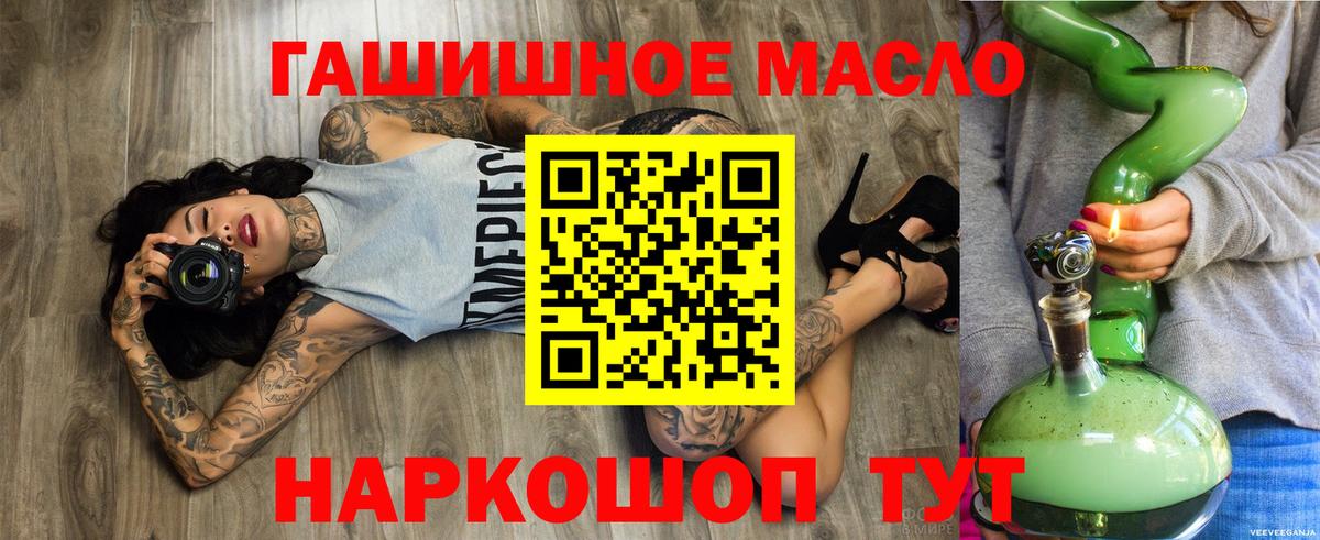 Буйнакск  Дистиллят ТГК Wax  Дистиллят ТГК гашишное масло  Вход с VPN 