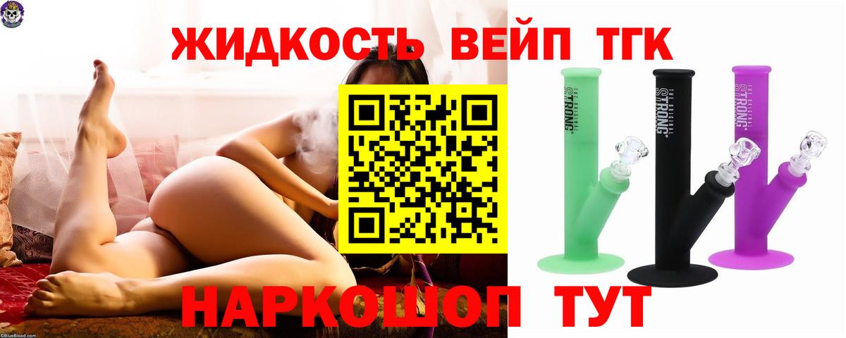 Дистиллят ТГК концентрат Буйнакск